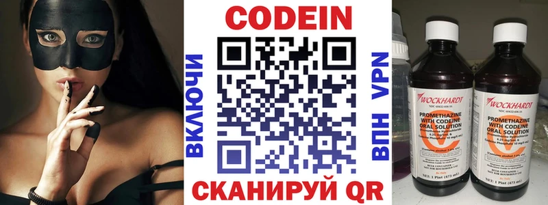 купить   Кемь  Кодеиновый сироп Lean Purple Drank 