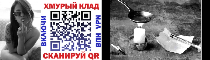 закладка Кемь ГЕРОИН VHQ