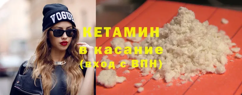 Кетамин ketamine  Кемь 