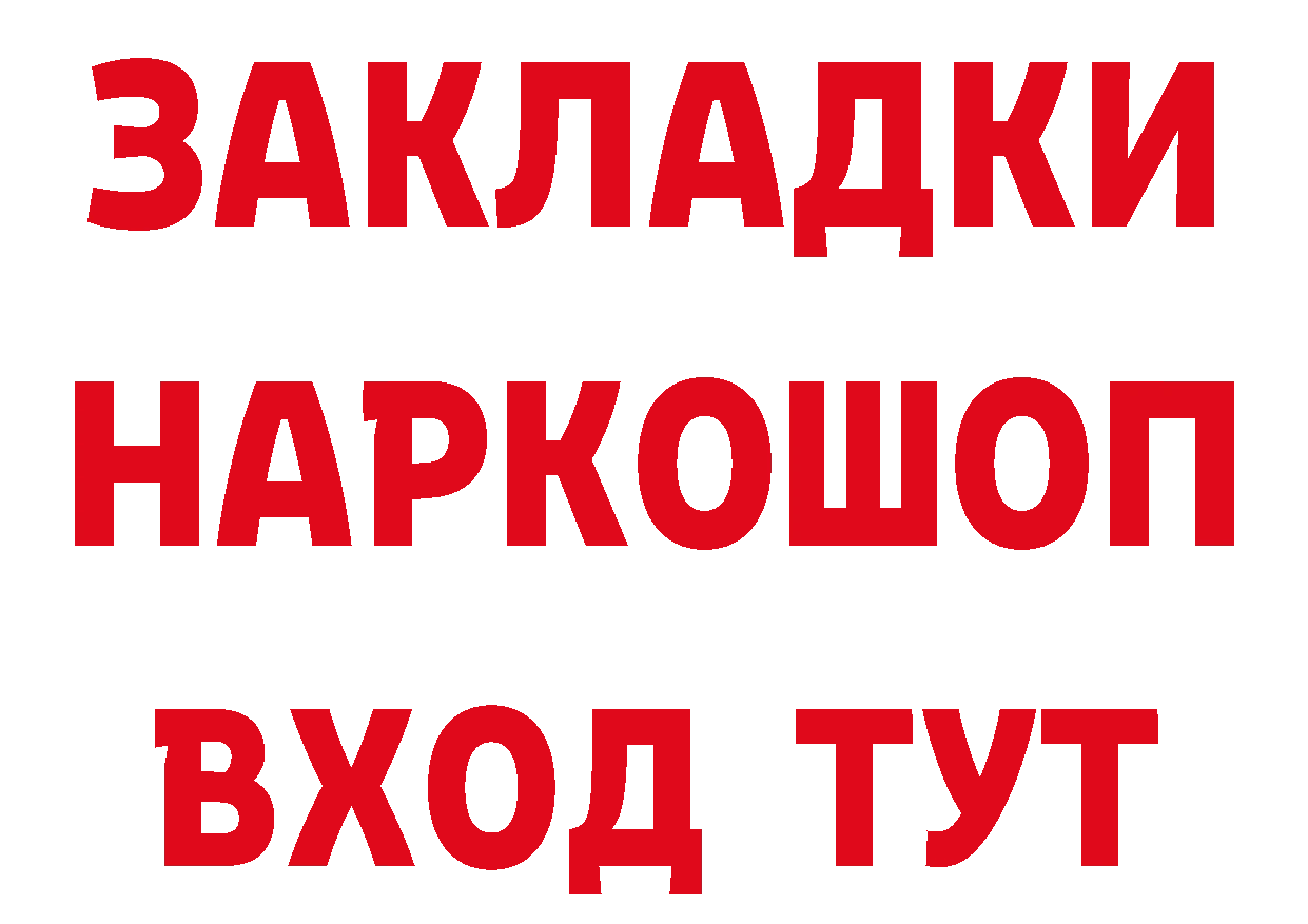 Бутират 1.4BDO ТОР мориарти блэк спрут Кемь