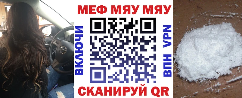 купить наркотики цена  Кемь  MEGA ONION  МЯУ-МЯУ VHQ 