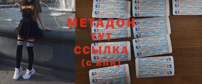 МЕТАДОН methadone  Кемь 