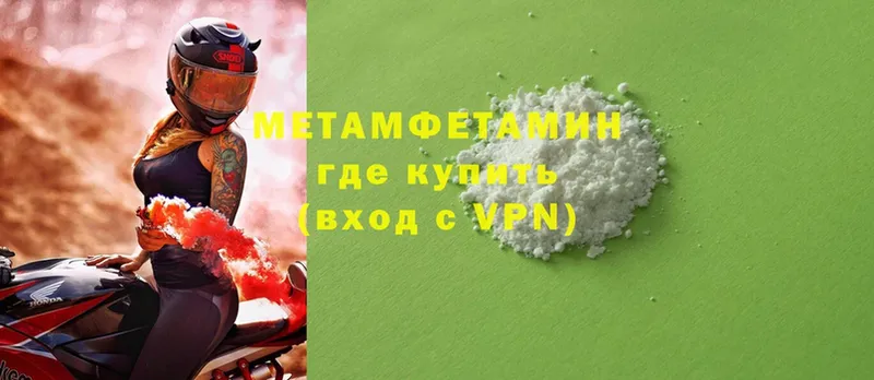 Первитин Methamphetamine  закладки  Кемь 