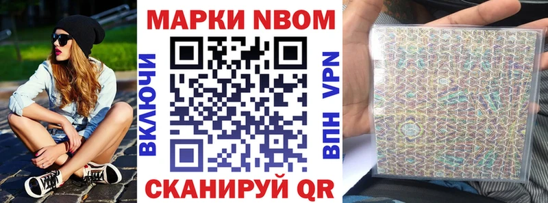 Марки N-bome 1,5мг Кемь